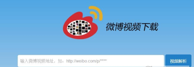 微博视频下载工具Weibo Videos Downloader