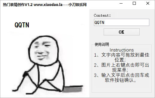 热门表情制作工具