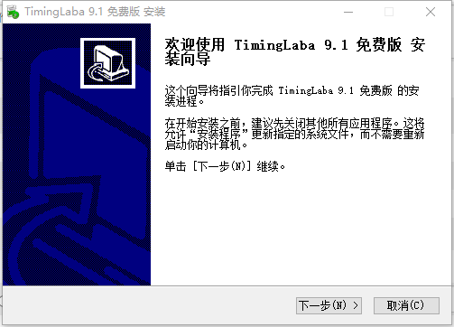 TimingLaba(音乐定时播放软件)