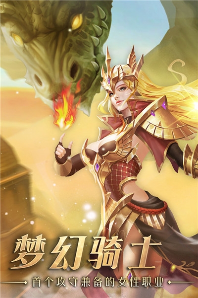 奇迹最强者折扣客户端