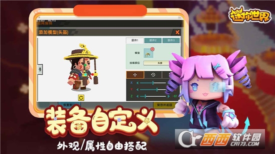 迷你世界0.53.10版本