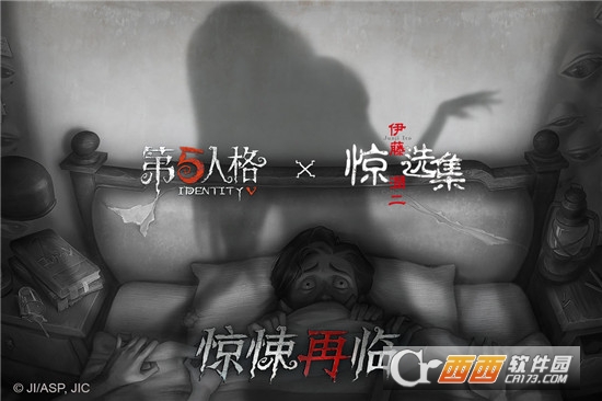 第五人格礼包版