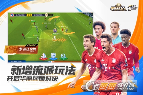 最佳11人无限钻石版