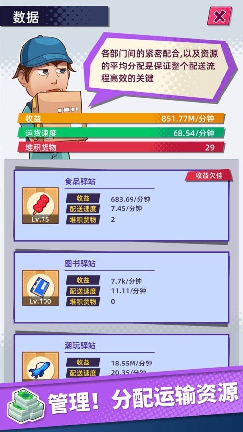 快递到了亲无限绿钞金币版