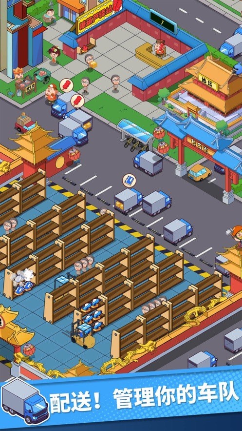 快递到了亲无限绿钞金币版