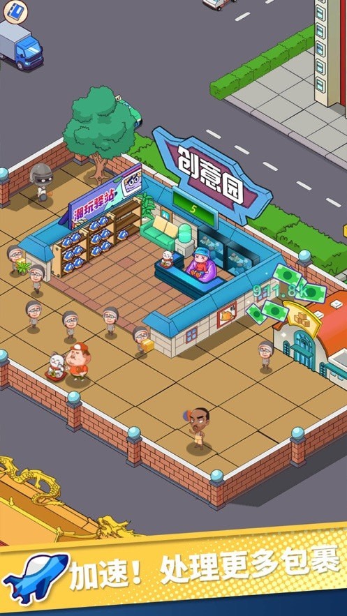 快递到了亲无限绿钞金币版