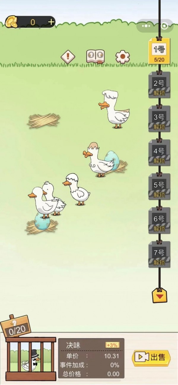 养鸭专业户红包版