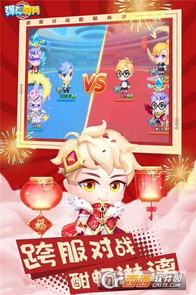 弹弹奇兵无限钻石金币版