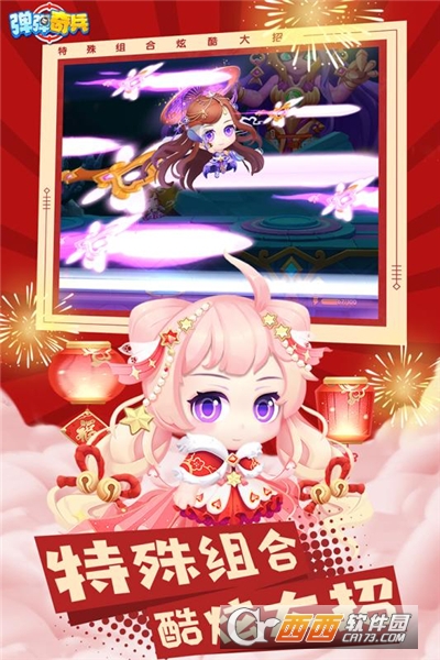 弹弹奇兵无限钻石金币版