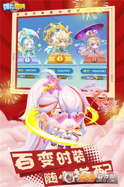 弹弹奇兵无限钻石金币版