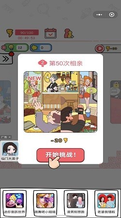 董小梅的十段故事