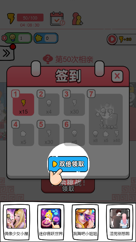 董小梅的十段故事