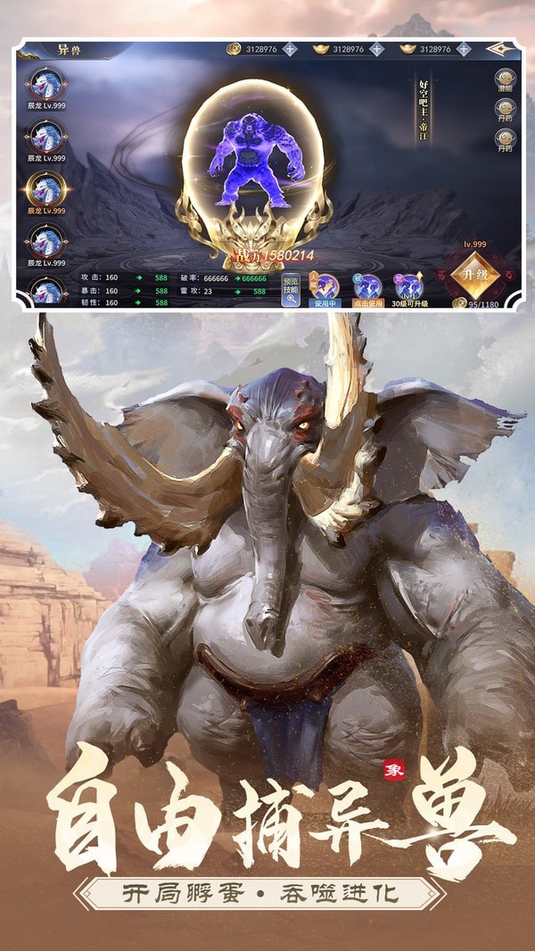 沧海昆仑内购版