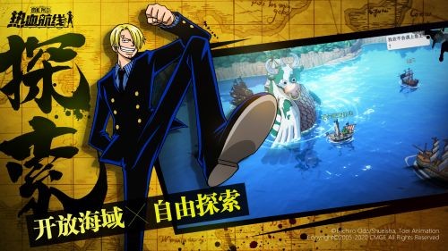 海贼王热血航线