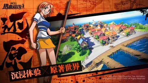 海贼王热血航线