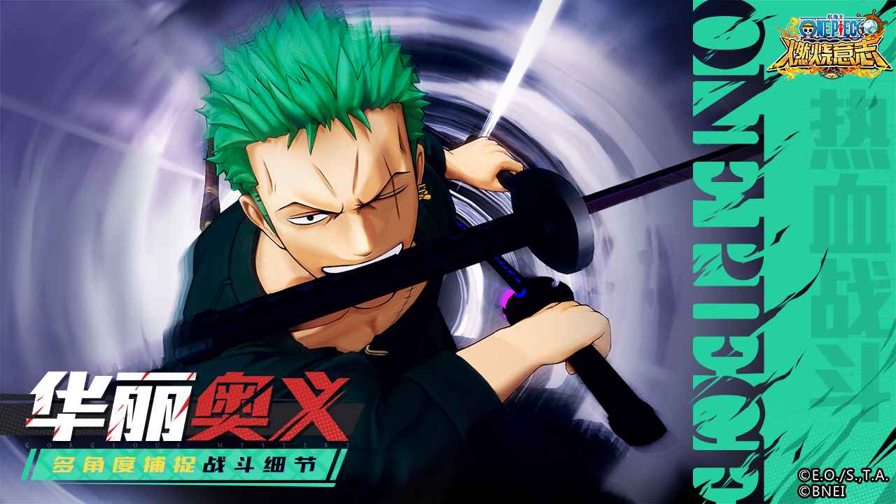 航海王燃烧意志2.0版