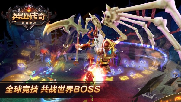 英雄传奇永恒竞技英文版