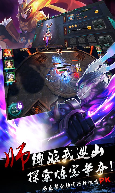 猴哥去哪儿百度版