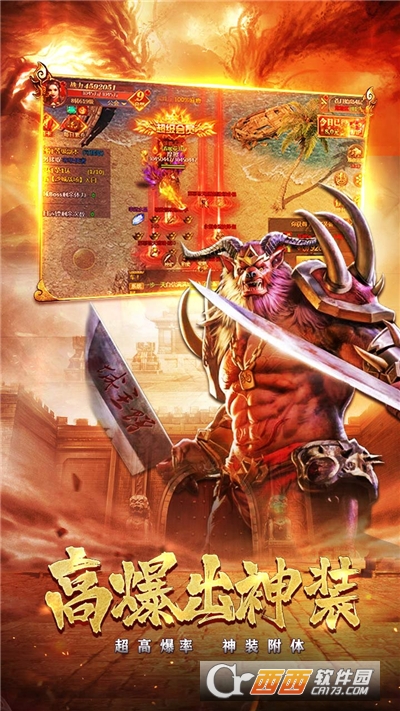 龙城传奇热血拼杀