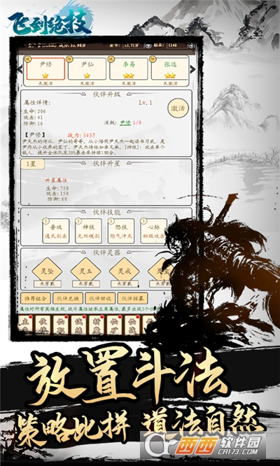 飞到绝技文字放置挂机