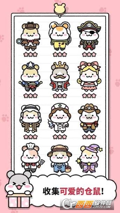 仓鼠小镇无限钻石金币