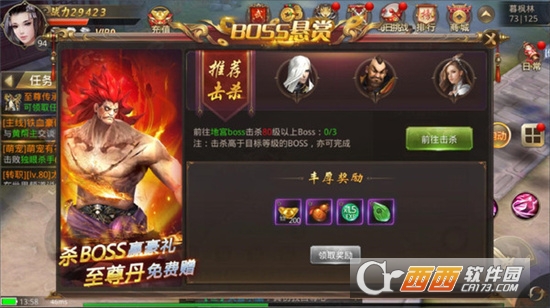 天命传说众神试炼最新版