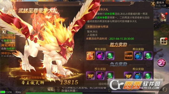 天命传说众神试炼最新版