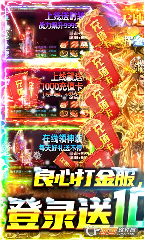 牧场传奇高爆打金服