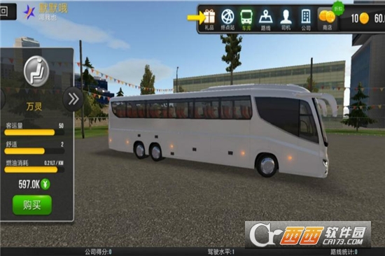 超级驾驶全部车辆解锁版