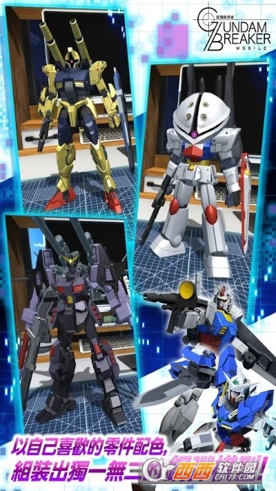 高达创坏者MOBILE(作弊器)