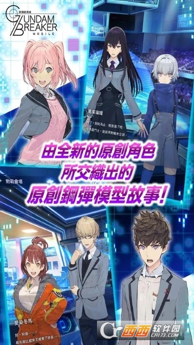 高达创坏者MOBILE(作弊器)