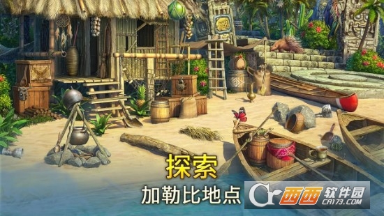 遗世珍宝无限金币钻石