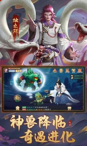 九州八荒录山海异兽