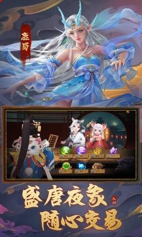 九州八荒录山海异兽