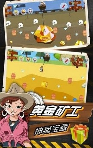 我用神器砸金矿