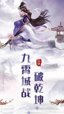 热血群侠录九游版