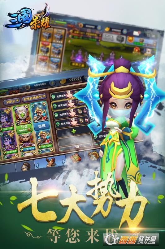 三国荣耀无限元宝