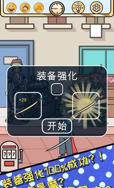 欧皇的烦恼无限提示版