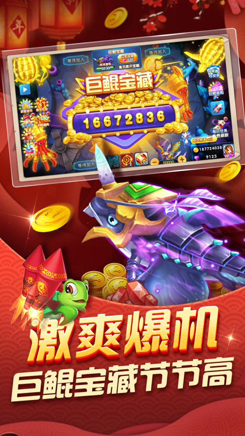 捕鱼盛世无敌版