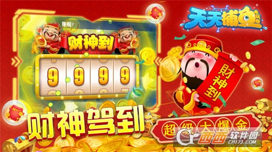 天天捕鱼电玩版无限弹头版