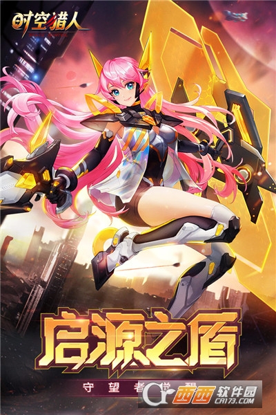 时空猎人折扣平台