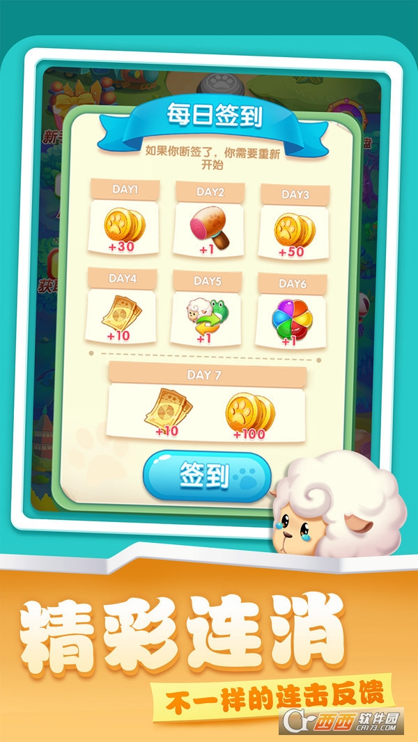 开心农场爱消除红包版