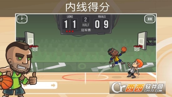 篮球之战修改版
