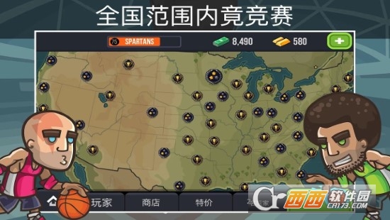 篮球之战修改版