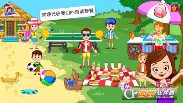 我的小镇阳光沙滩