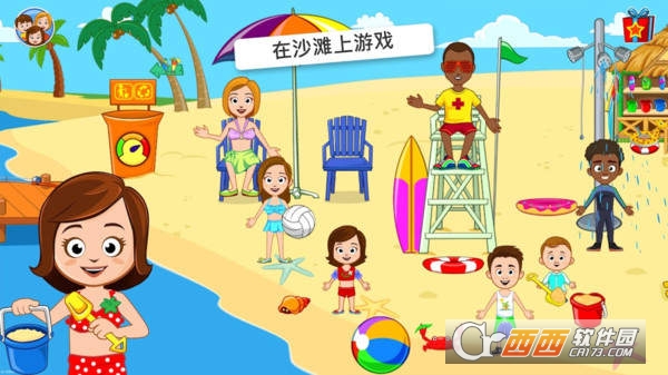 我的小镇阳光沙滩