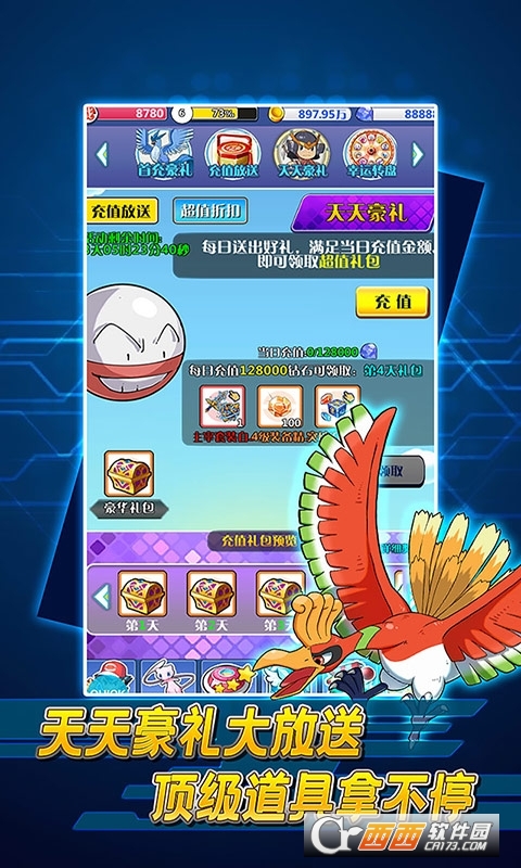 宠物星球送GM无限充版