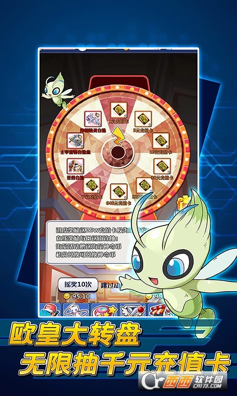 宠物星球送GM无限充版