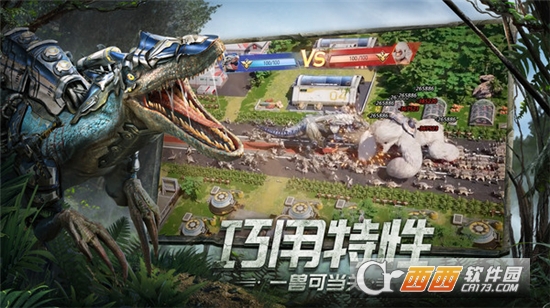 巨兽战场九游版