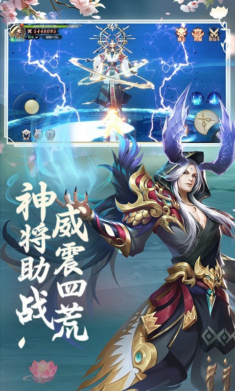 逍遥八仙无限版